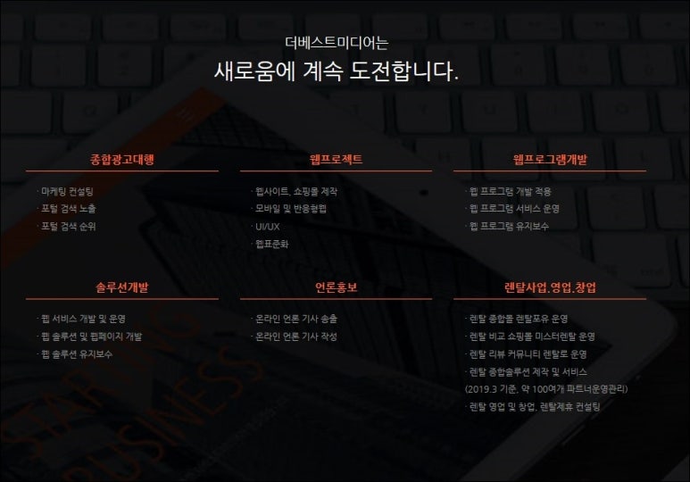 베스트미디어 이미지