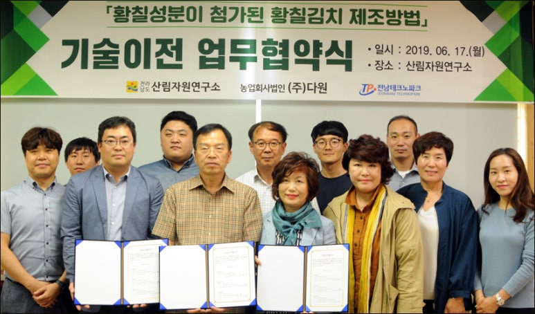 황칠다원 이미지