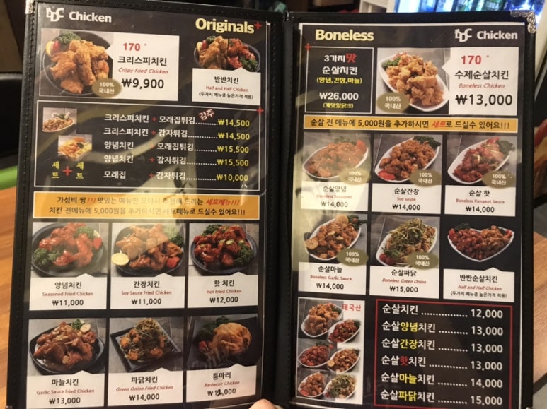 디디씨치킨 이미지