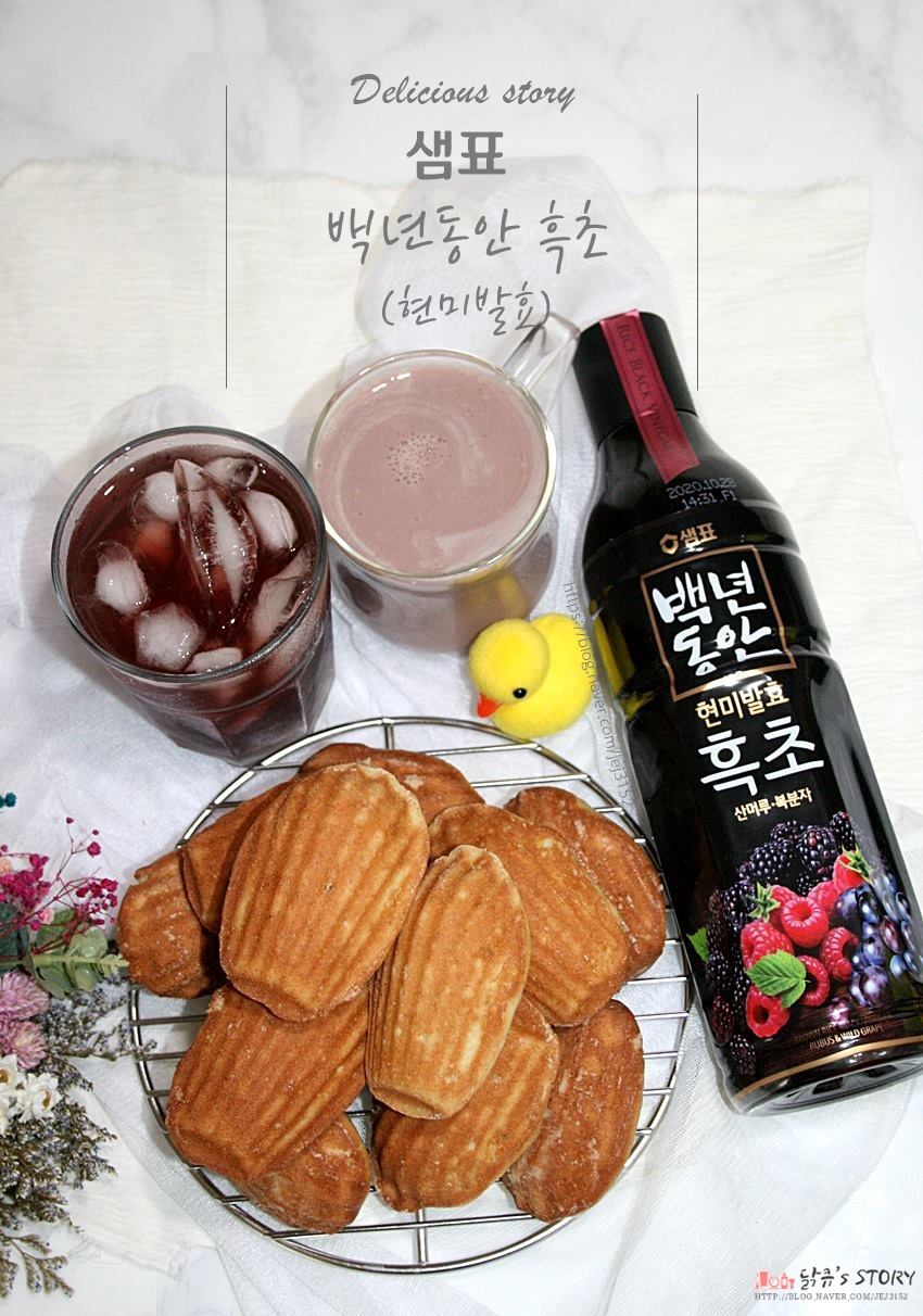 백년건강음료 이미지