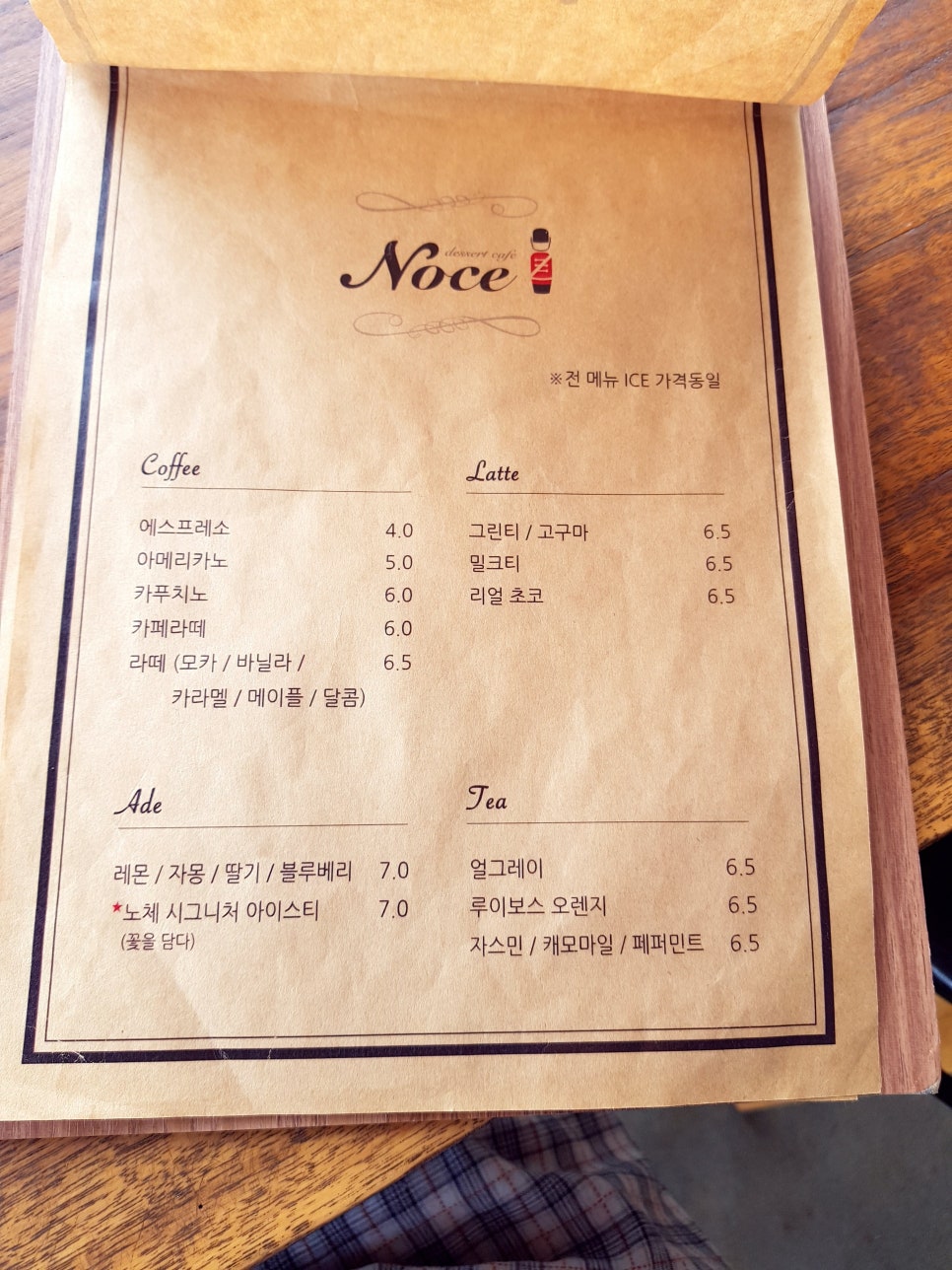 카페노체 이미지