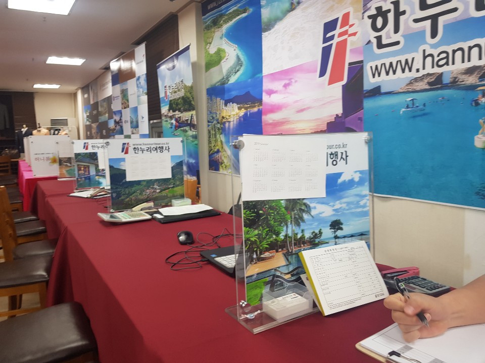 한누리여행사 이미지