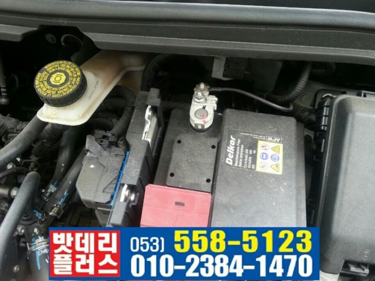 밧데리할인점 이미지