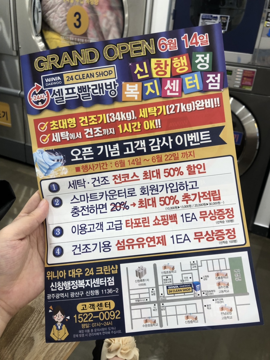 위니아대우24크린샵 이미지