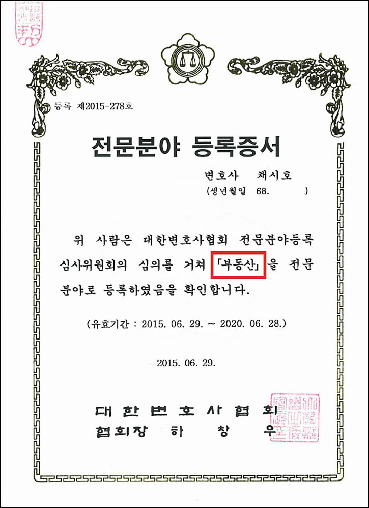 마이더스법률사무소 이미지