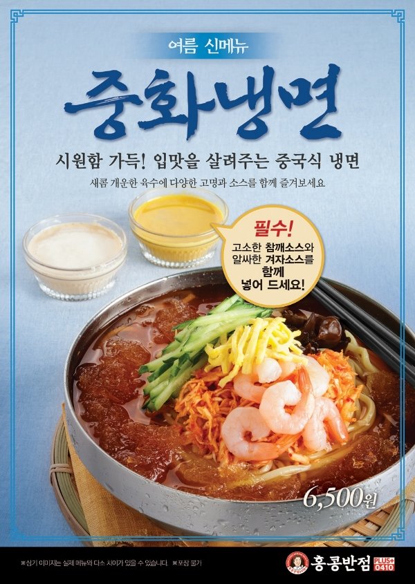 홍콩반점 이미지