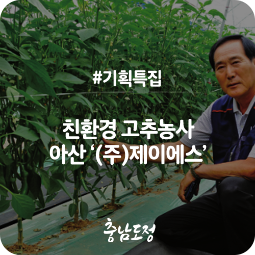 농업회사법인(주)제이에스 이미지