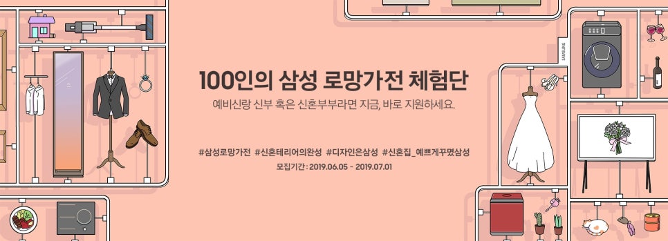 삼성가전랜드 이미지