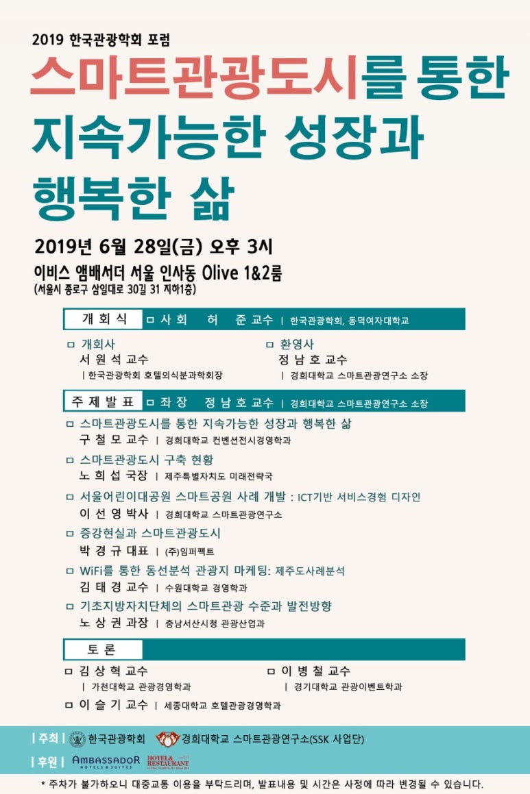 (주)동선관광 이미지