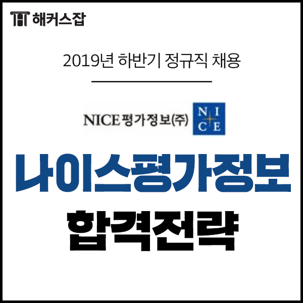 나이스잡 이미지