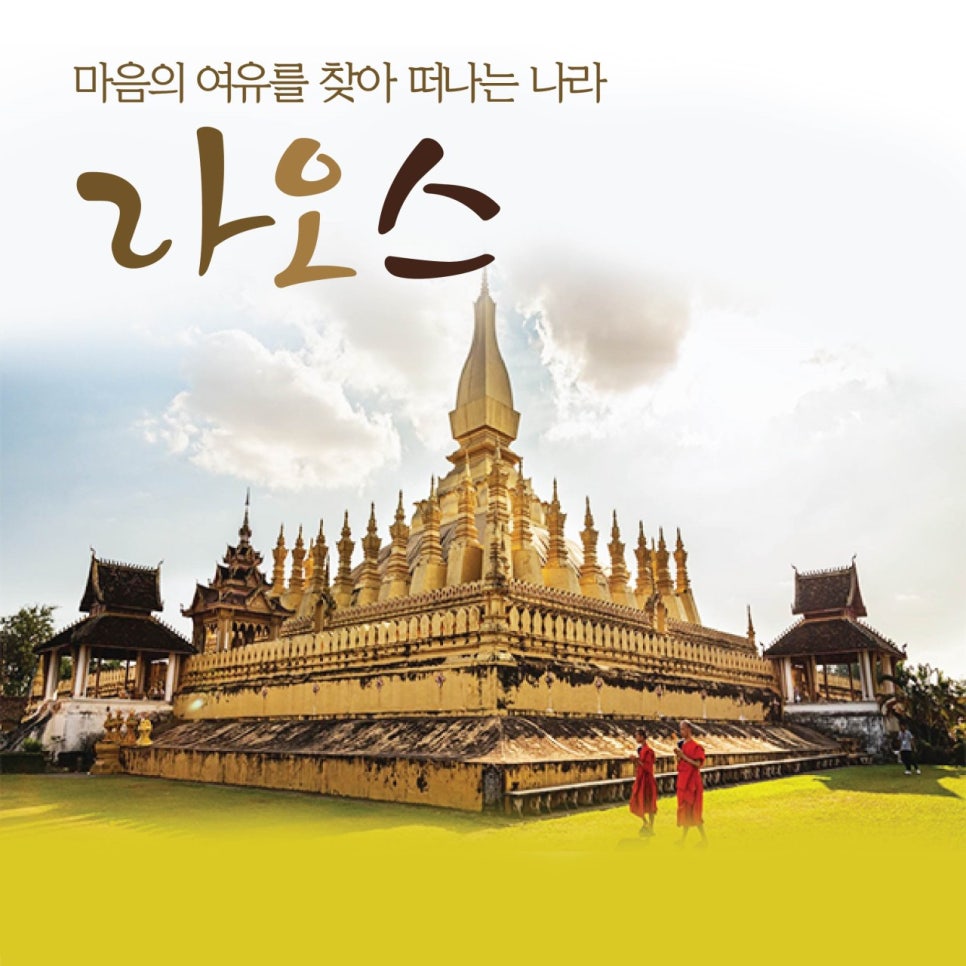길벗항공여행사 이미지