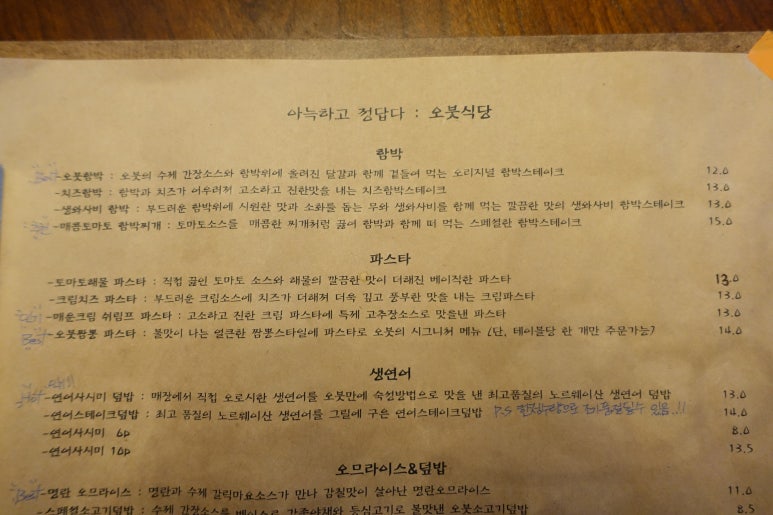 오붓식당 이미지