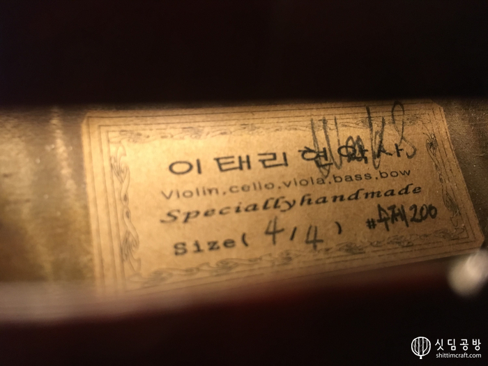 이태리현악사 이미지