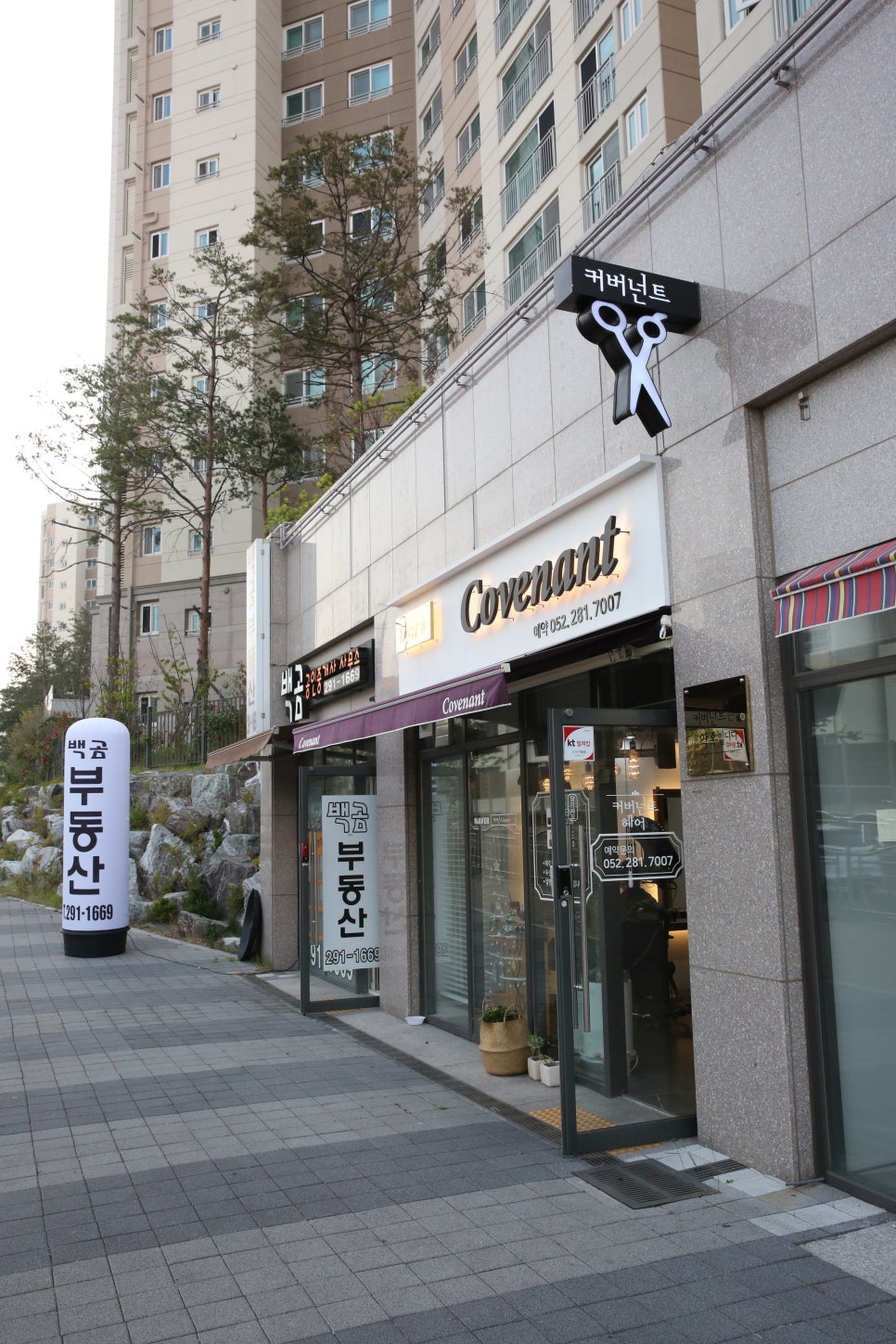 커버넌트헤어 이미지
