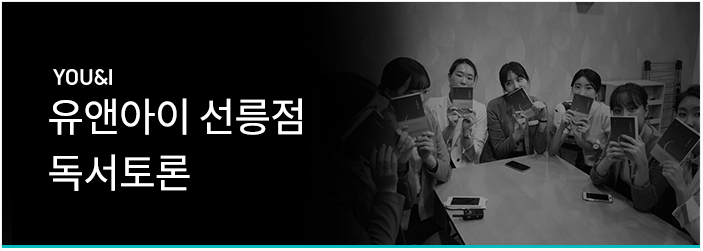 유앤아이투 이미지
