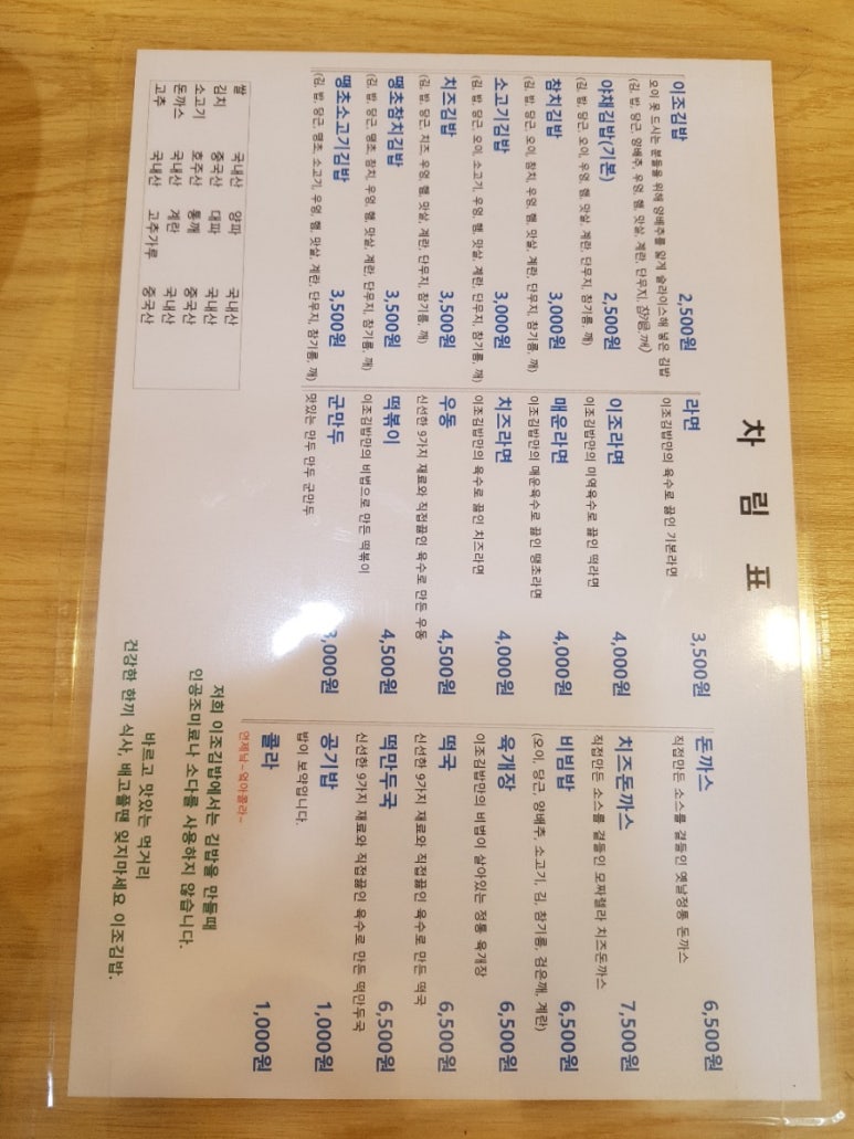 이조분식 이미지