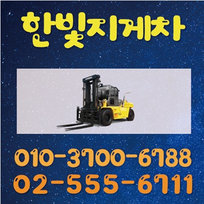 서초동지게차 이미지