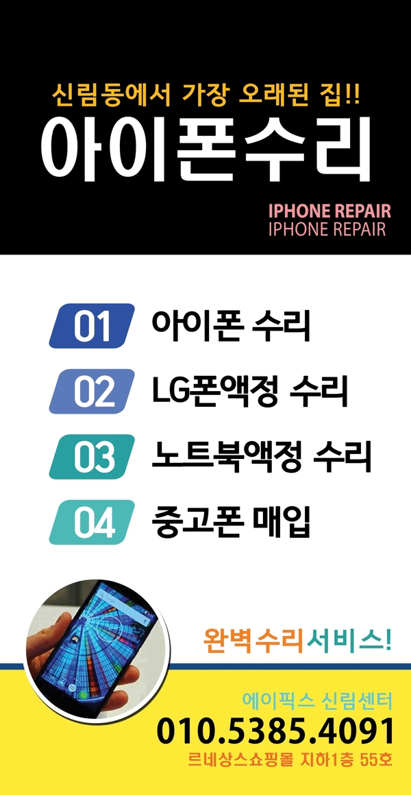 신풍밧데리 이미지