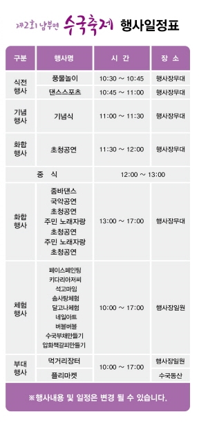 수국칼국수 이미지