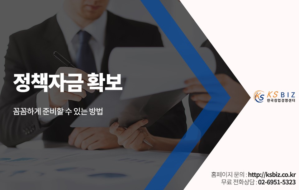 한국경영지원센터 이미지