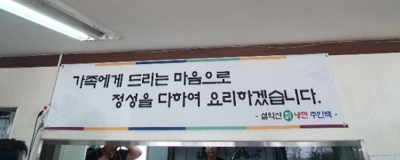 설악산칡냉면 이미지
