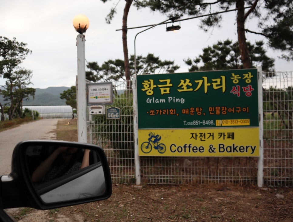 청천강민물매운탕 이미지