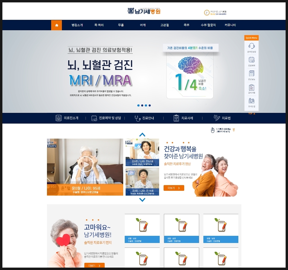 한일정형외과 병원 이미지