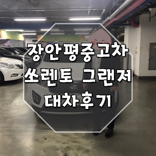 한길모터스 이미지