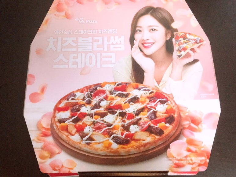 미스터피자제주 이미지