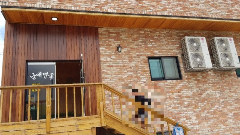 남애면옥 이미지