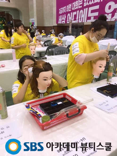 에스비에스아카데미뷰티미용학원 이미지