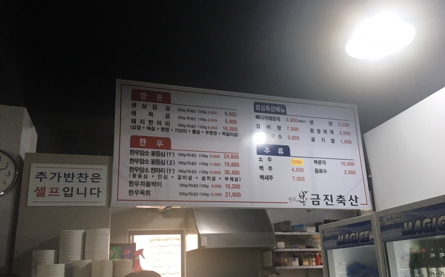 금진축산 이미지