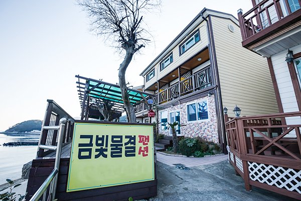 금빛물결펜션 이미지
