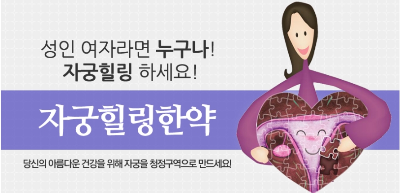 우성한의원 이미지