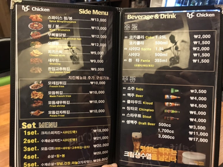 디디씨치킨 이미지