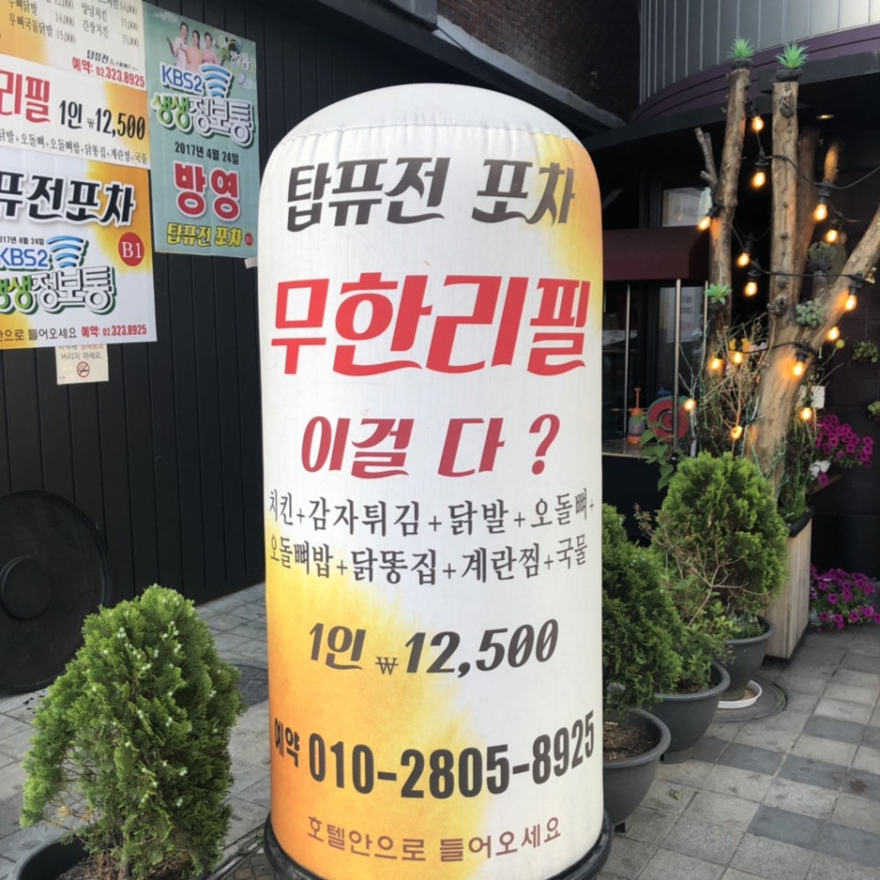 찜이닭똥집 이미지