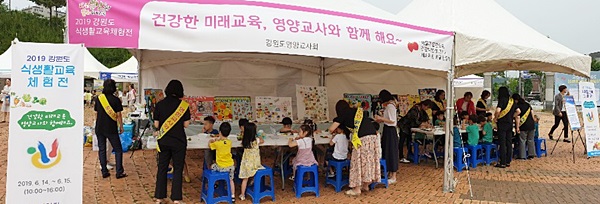 식생활교육동해네트워크 이미지