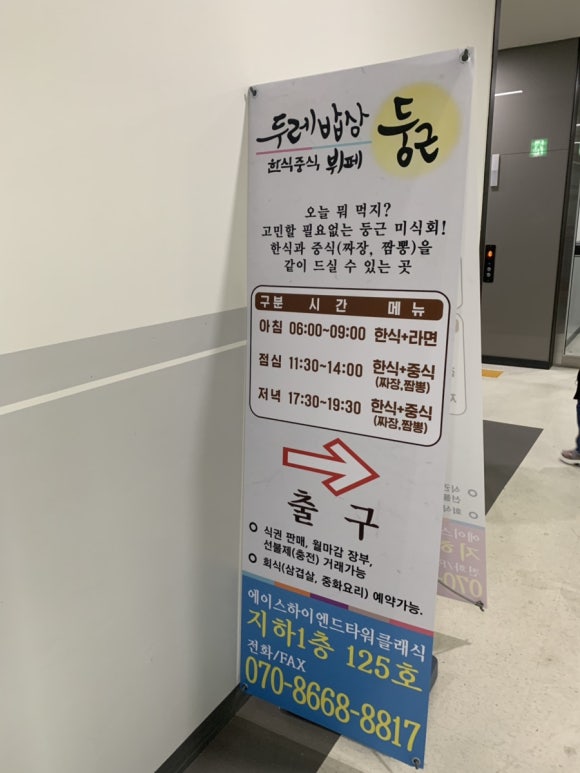 두레밥상 사진 7