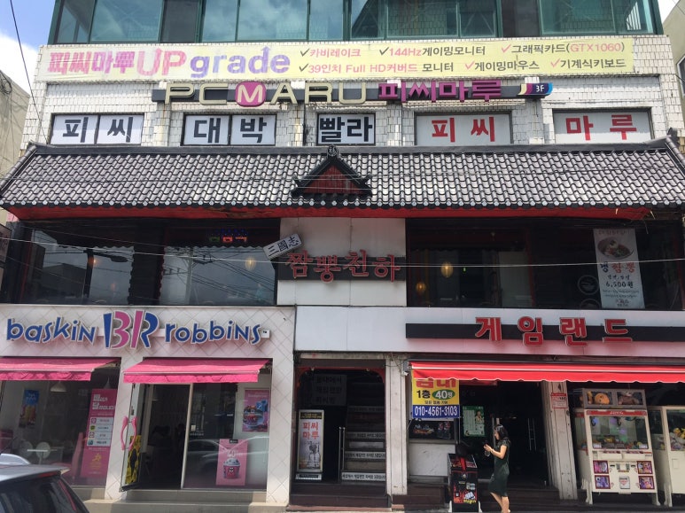 짬뽕천하삼국지 이미지