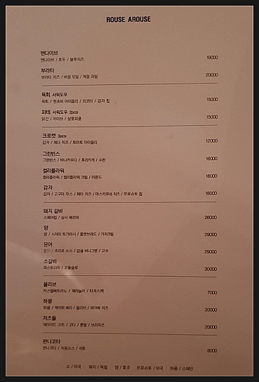 라우즈(ROUSE) 이미지