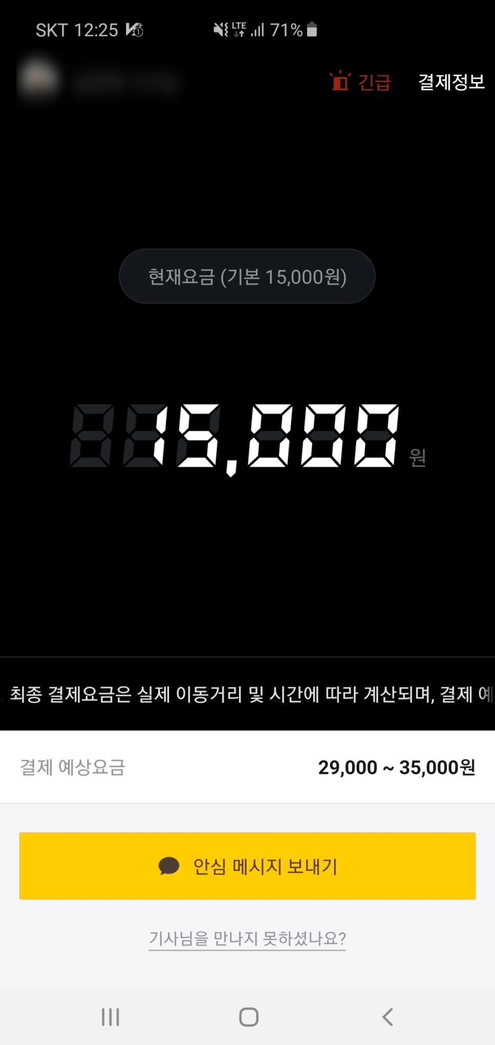 족뱅이족발 이미지