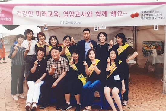 식생활교육동해네트워크 이미지