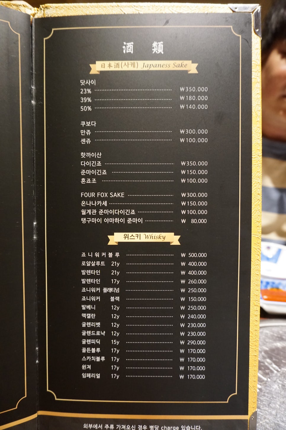 원복어 보리굴비 전문점 이미지