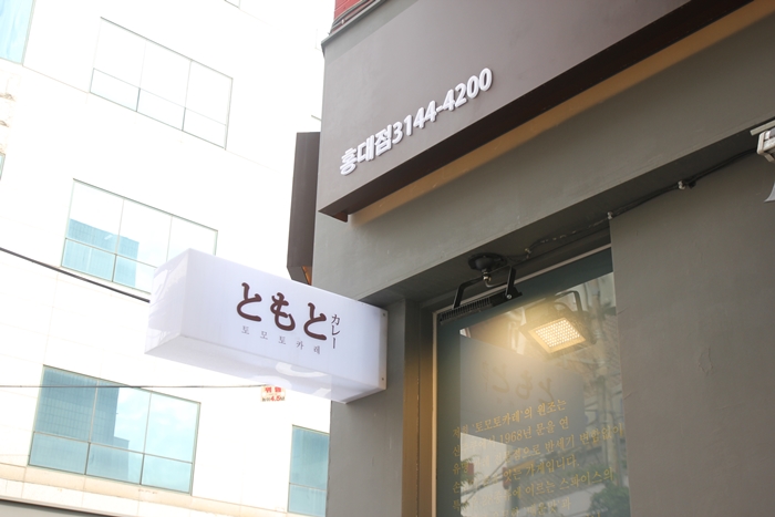 토모토카레 이미지