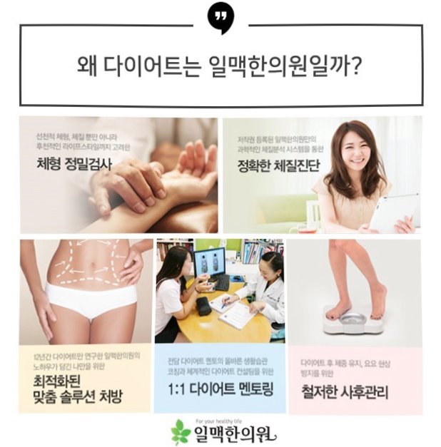 안성맞춤한의원 이미지