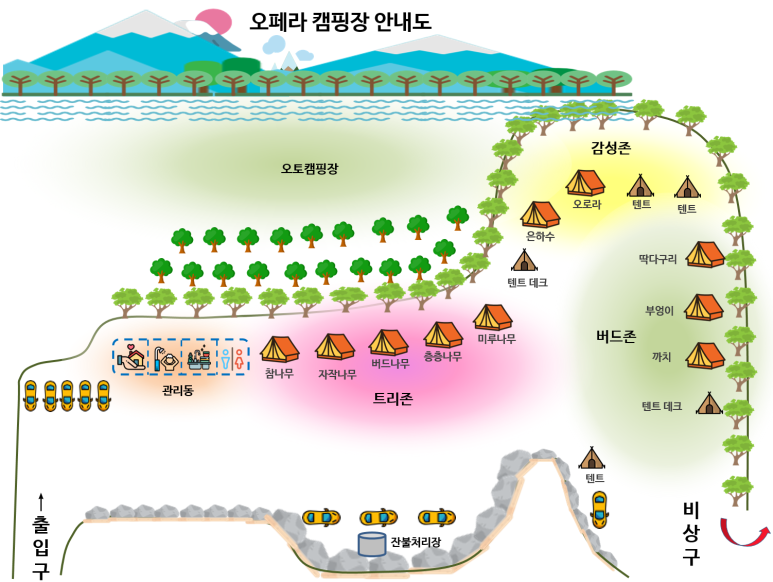 오페라캠핑장 이미지