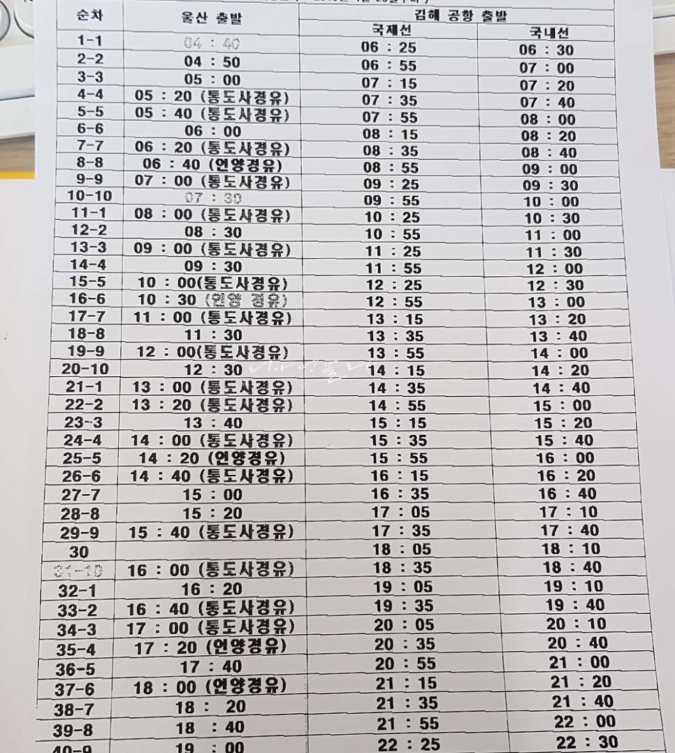 버스매표소 이미지