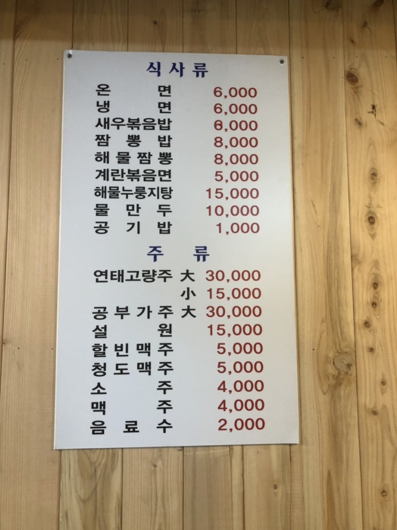 홍원양꼬치 이미지