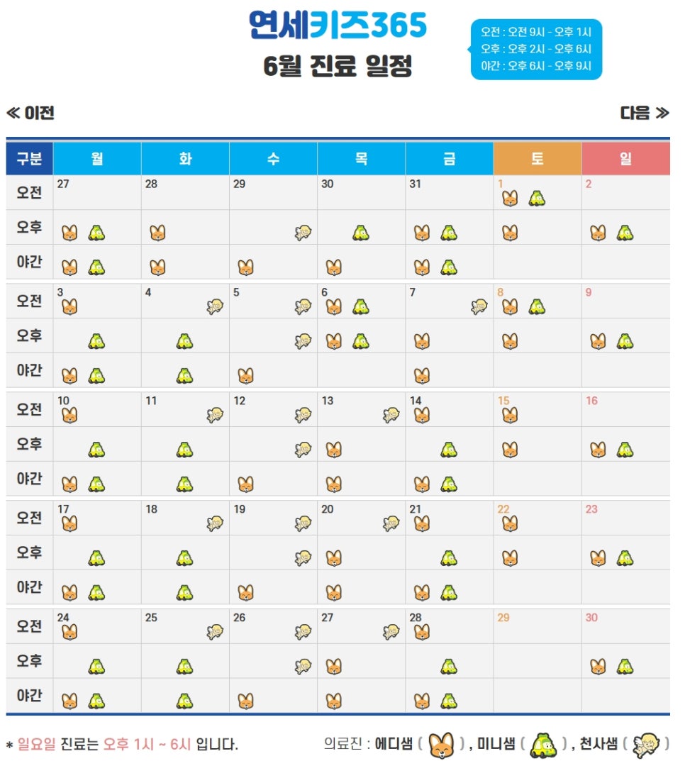 연세키즈소아과 이미지