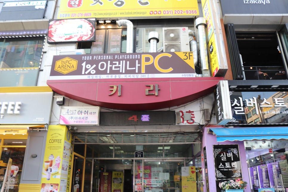 1프로PC아레나 이미지